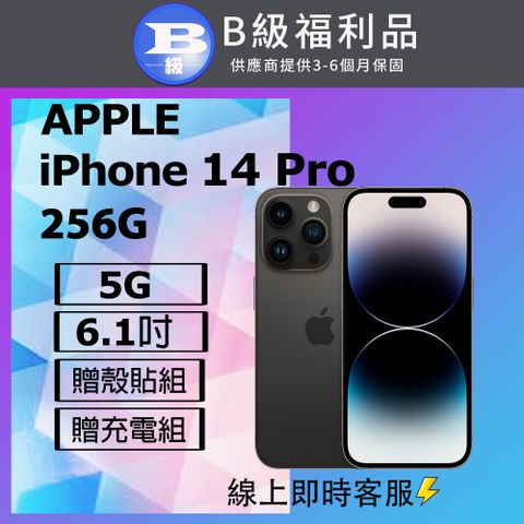 Apple 蘋果 【福利品】iPhone 14 Pro (256G) 黑_八成新、相機瑕疵