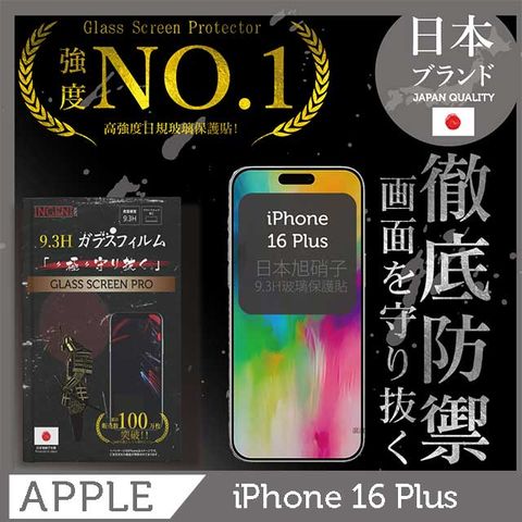 INGENI iPhone 16 Plus  全膠滿版 黑邊 保護貼 日規旭硝子玻璃保護貼【INGENI徹底防禦