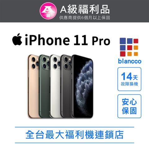 Apple 蘋果 【福利品】Apple iPhone 11 Pro (64GB)