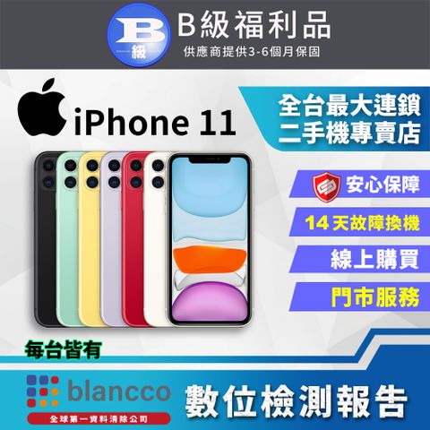 福利品限量下殺出清↘↘↘【福利品】Apple iPhone 11 (64GB) 全機8成新