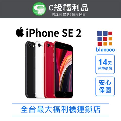 Apple 蘋果 【福利品】Apple iPhone SE2 (128GB)