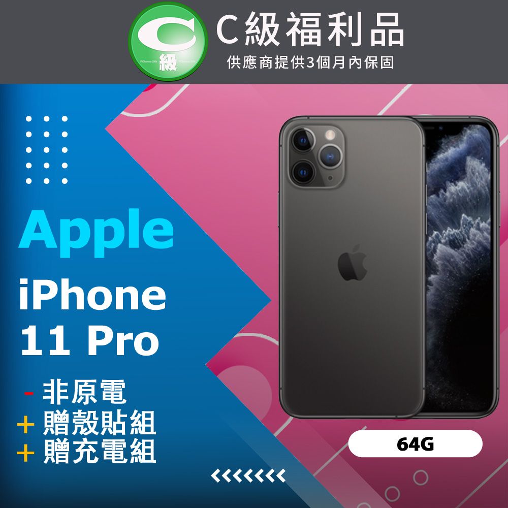 福利品】Apple iPhone 11 Pro (64G) 灰- PChome 24h購物
