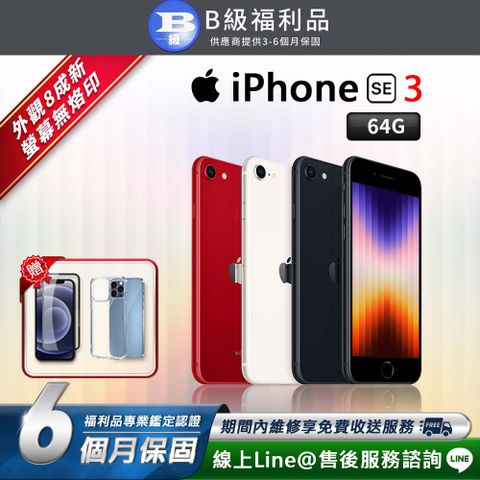 Apple 蘋果 iPhone SE3 64G 4.7吋 智慧型手機(贈超值配件禮)