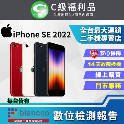 Apple 蘋果 【福利品】Apple iPhone SE3 2022 (128GB) 全機7成新