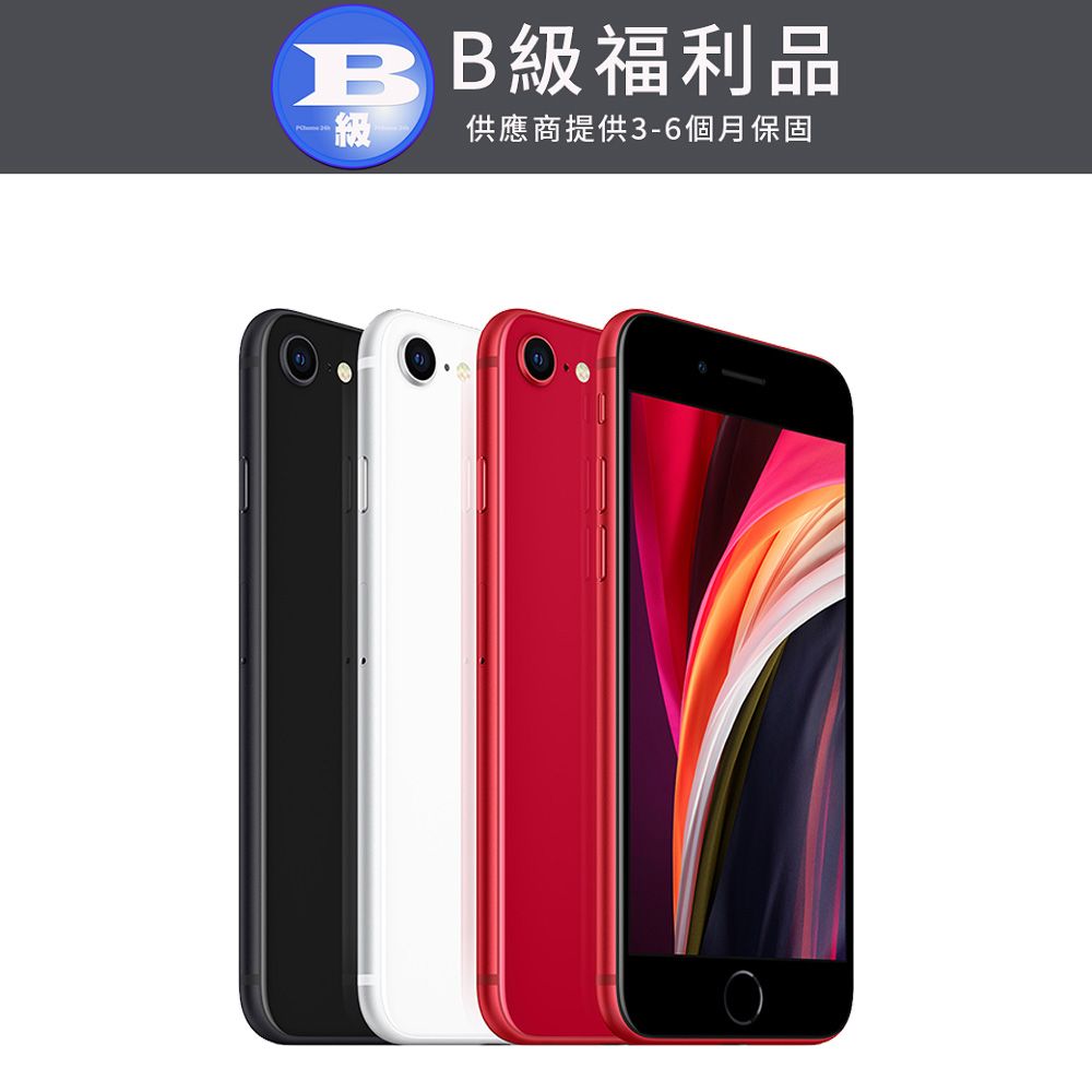 Apple 蘋果 iPhone SE 2020 128GB【福利品】