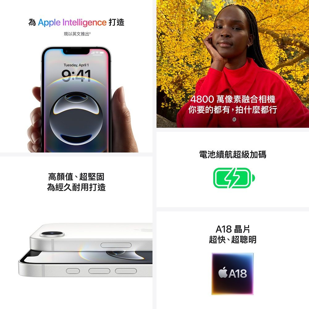 Apple 蘋果 iPhone 16e (256G)