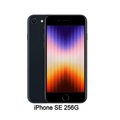 午夜色★送無線充電板Apple iPhone SE (256G)-午夜色(MMXM3TA/A)