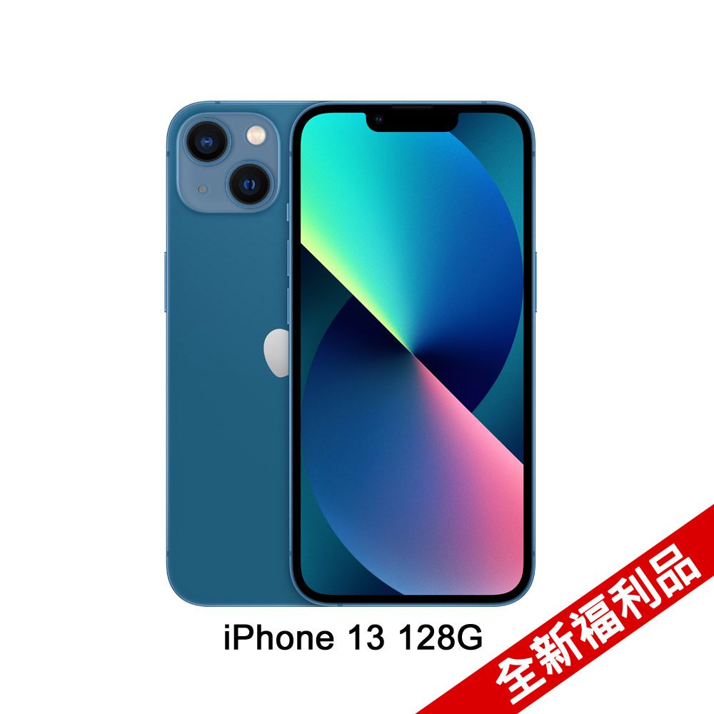 Apple iPhone 13 (128G)-藍色(全新福利品) - PChome 24h購物