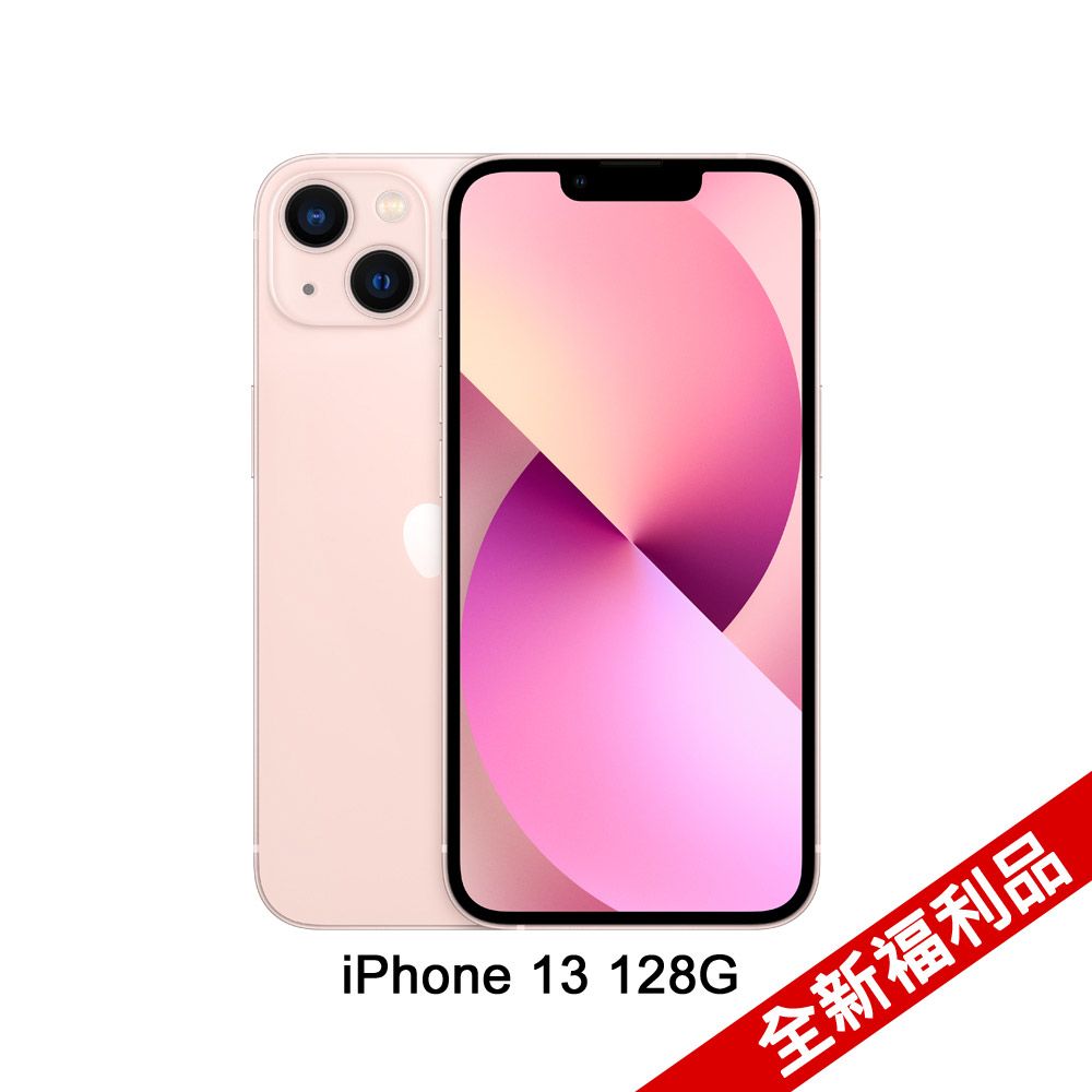 Apple iPhone 13 (128G)-粉紅色(全新福利品) - PChome 24h購物