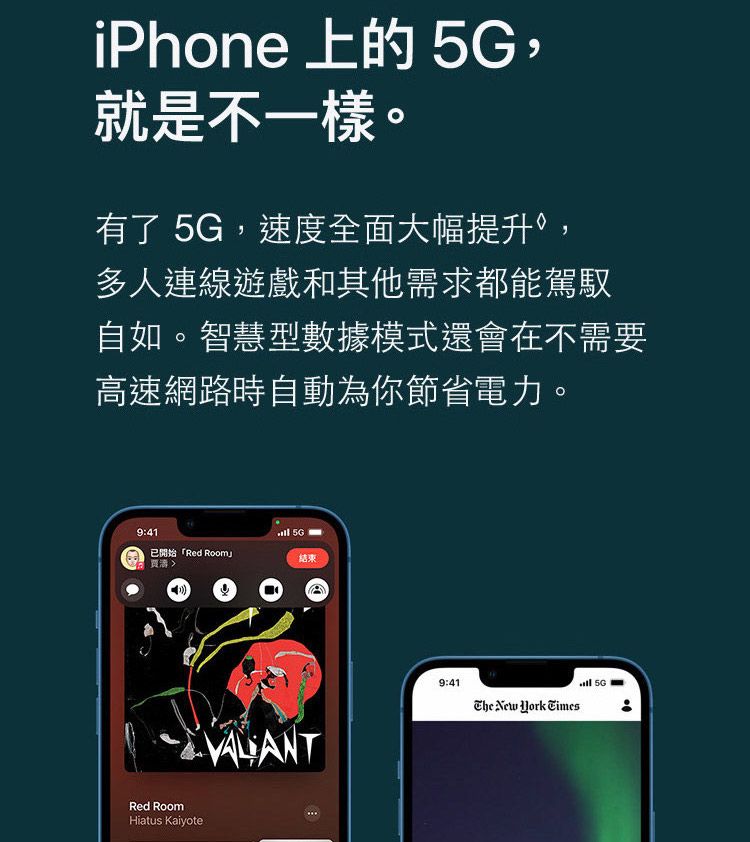 iPhone 上的 ,就是不一樣。有了 ,速度全面大幅提升,多人連線遊戲和其他需求都能駕馭自如。智慧型數據模式還會在不需要高速網路時自動為你節省電力。9:41已開始「Red 結束Red RoomHiatus Kaiyote9:41 New  Times 5G