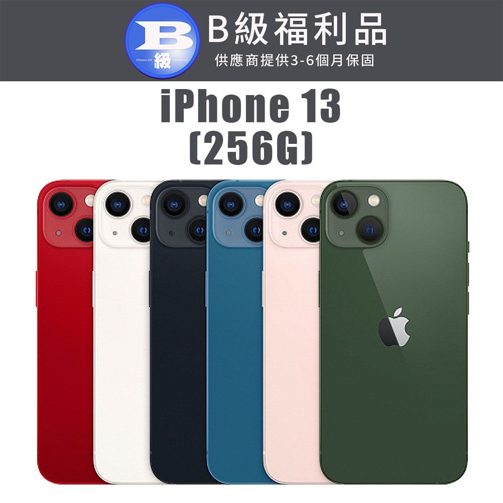 Apple 蘋果 【福利機】 iPhone 13 256G (贈 保護殼+保護貼+充電組+隨機小禮)