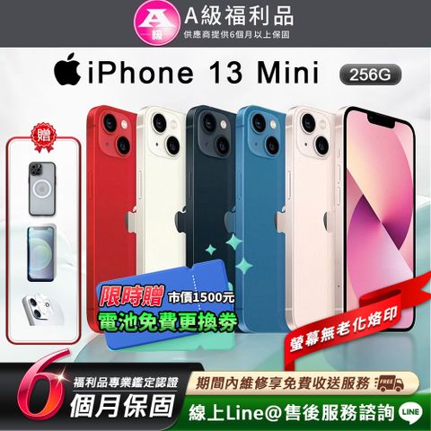 【A級福利品】商品外觀8成新以上Apple iPhone 13 mini 256G 5.4吋 智慧型手機(贈專屬配件禮)