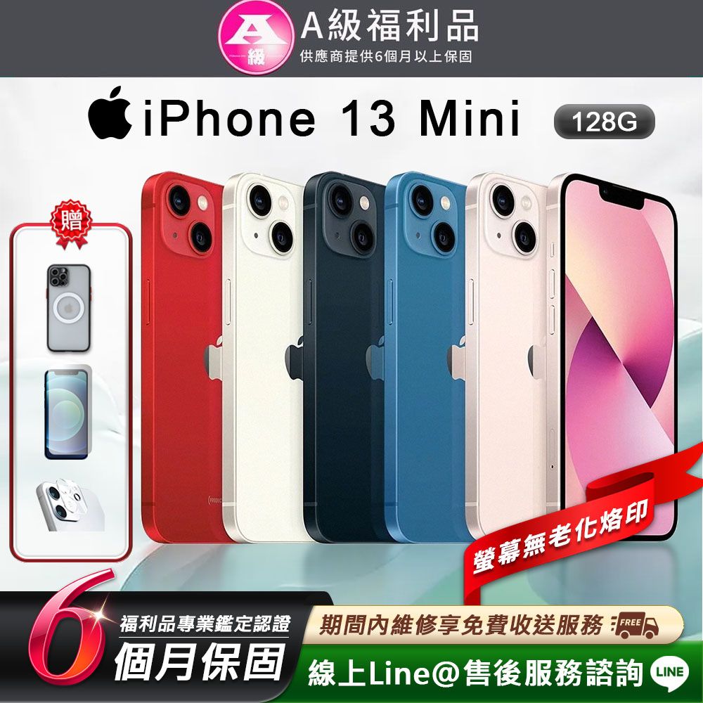 福利品】iPhone 13 mini 128GB 智慧型手機- PChome 24h購物