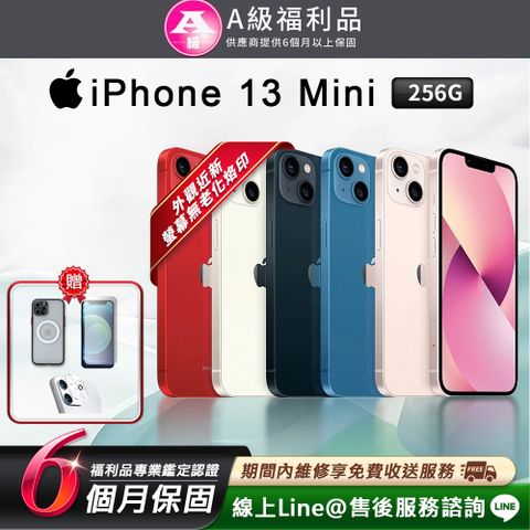 【A級福利品】外觀近新Apple iPhone 13 mini 256GB 5.4吋 智慧型手機(贈超值配件禮)