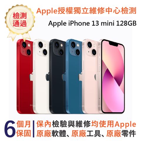 ▼限量超值福利品▼【福利品】Apple iPhone 13 mini 128GB
