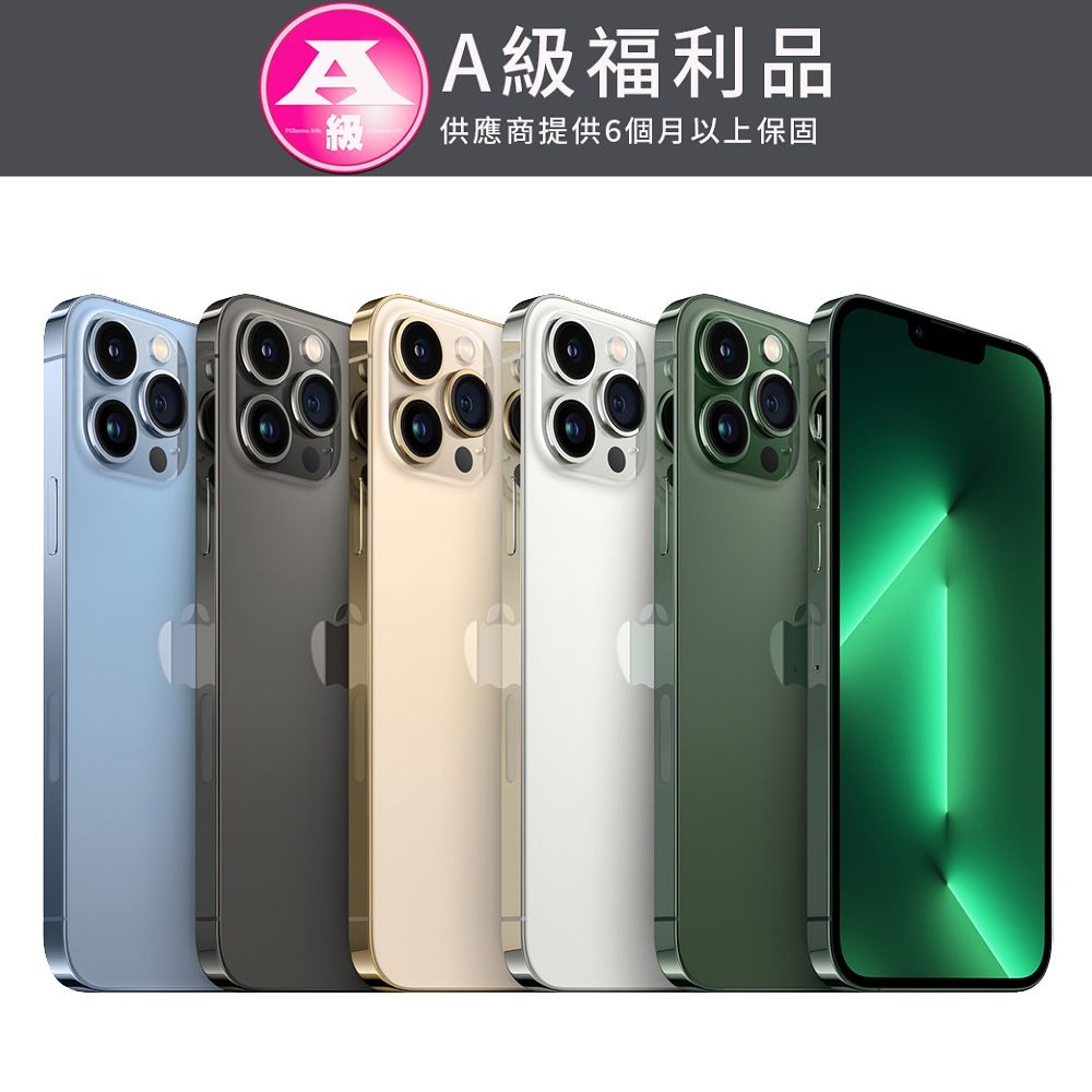 Apple 蘋果 iPhone 13 Pro 128GB【福利品】