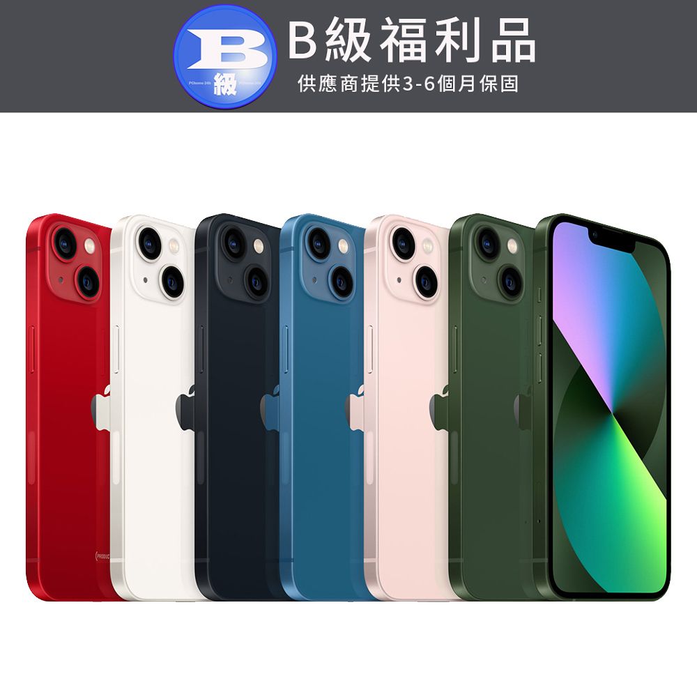 Apple 蘋果 iPhone 13 128GB【福利品】