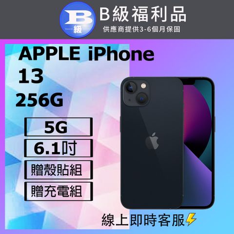 Apple 蘋果 【福利品】 iPhone 13 (256G) 午夜