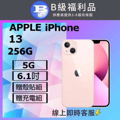 Apple 蘋果 【福利品】 iPhone 13 (256G) 粉_非原廠螢幕