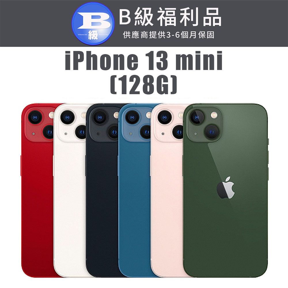 Apple 蘋果 【福利機】iPhone 13 mini 128G 