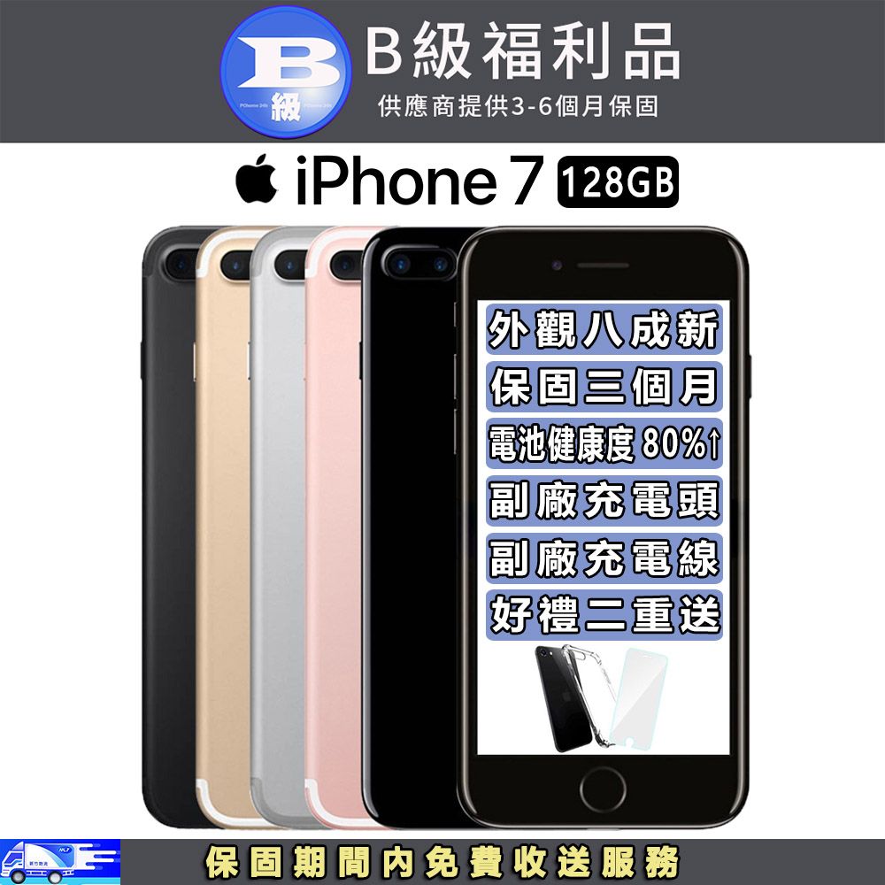 福利品】Apple iPhone 7 128GB - PChome 24h購物