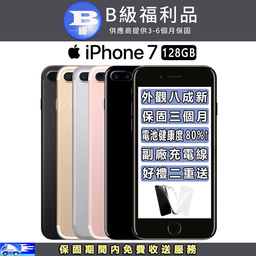 iPhone 7系列- PChome 24h購物