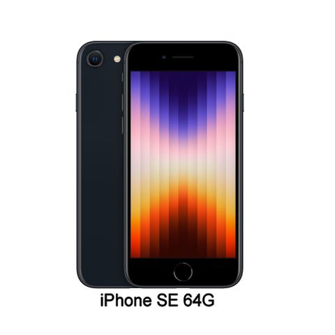 狂降$600★再送高速傳輸充電線Apple iPhone SE (64G)-午夜色(MMXF3TA/A)