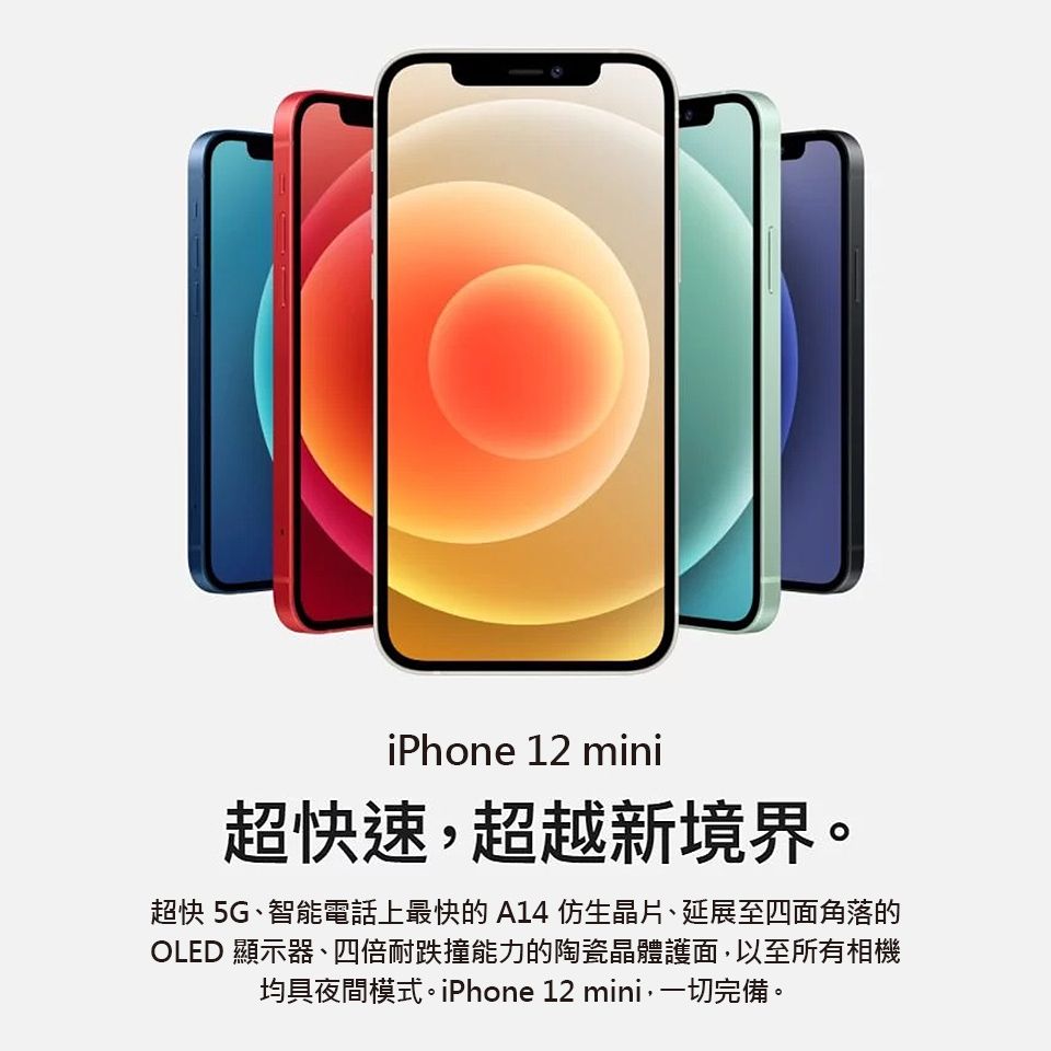 福利品- Apple iPhone 12 Mini 128GB - PChome 24h購物