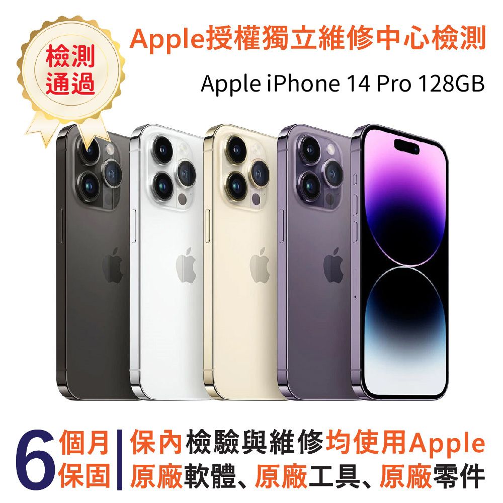 Apple 蘋果  iPhone 14 Pro 128GB