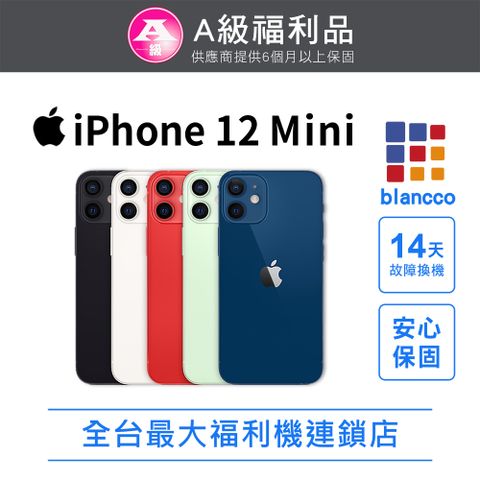【福利品】Apple iPhone 12 mini (128GB) L1