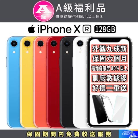 外觀九成新 保固６個月【福利品】Apple iPhone XR (128GB)
