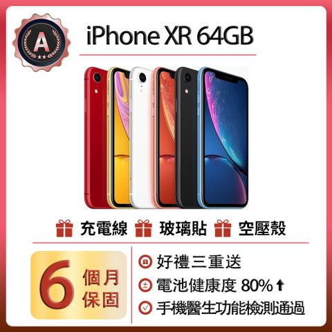 Apple 蘋果 【福利品】iPhone XR (64GB)