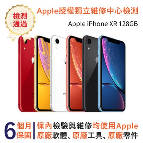 【福利品】Apple iPhone XR 128GB