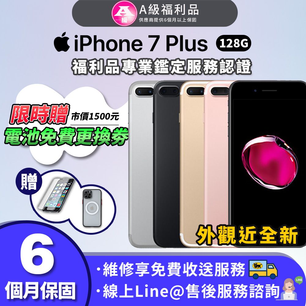 ☆iPhone 6 / 7 / 8系列- PChome 24h購物