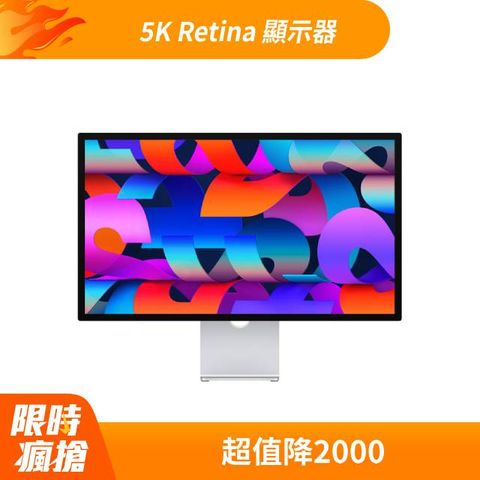 Apple 蘋果 Studio Display - 標準玻璃 - 可調整斜度的支架