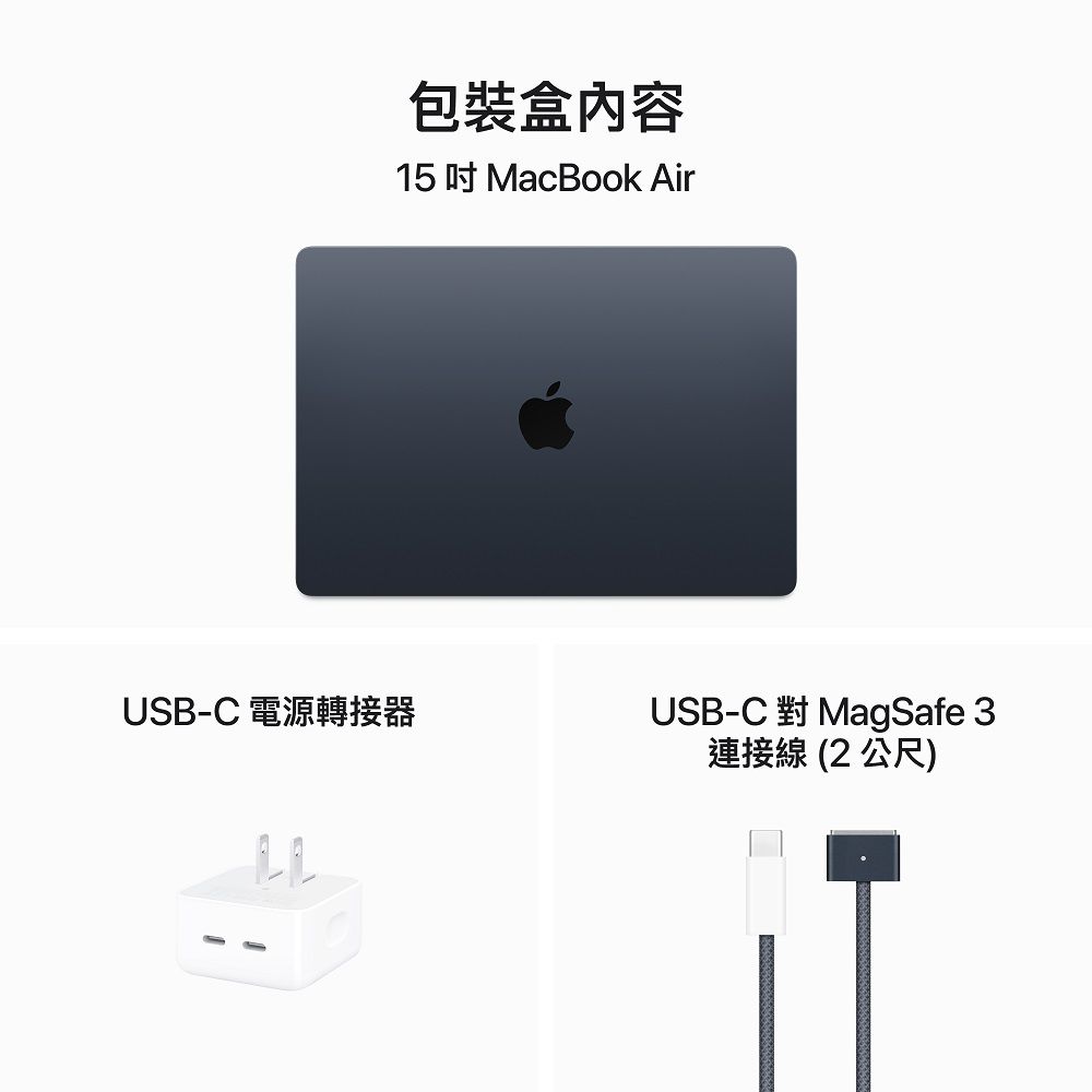 Apple 蘋果 MacBook Air 15吋   M3 晶片配備 8核心 CPU 10核心 GPU 24GB 統一記憶體512GB SSD 儲存空間