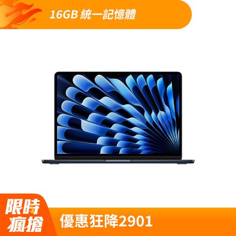 Apple 蘋果 MacBook Air 15 吋  M3 晶片配備 8 核心 CPU10 核心 GPU 與 16 核心神經網路引擎