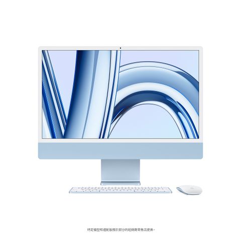 升級款 16GB24-iMac Retina 4.5K 顯示器 M3 晶片 配備 8 核心 CPU、10 核心 GPU, 1TB SSD 儲存裝置