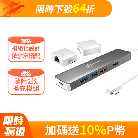 j5create USB-C Gen2超高速多功能擴充集線器 - JCD375