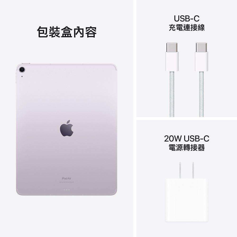 Apple 蘋果 2024  iPad Air 13吋 1TB LTE 紫 (MV773TA/A)