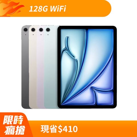 Apple 蘋果 2024  iPad Air 11吋 128G WiFi