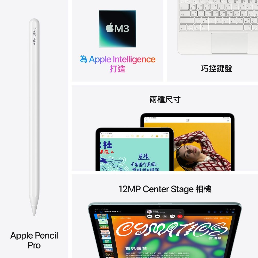 Apple 蘋果 iPad Air 11吋 M3 128G WiFi