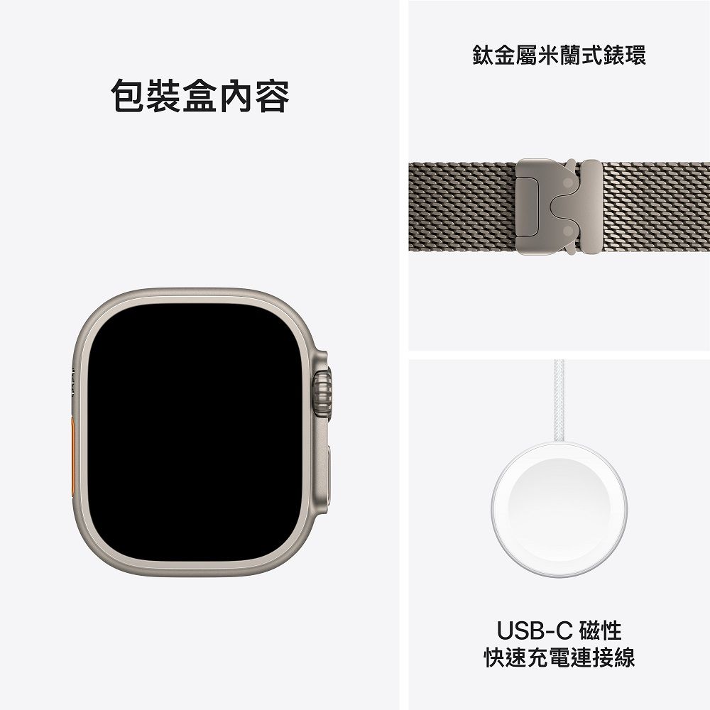 Apple 蘋果 Apple Watch Ultra 2 GPS + LTE 49 mm天然鈦金屬錶殼配天然鈦金屬米蘭錶帶