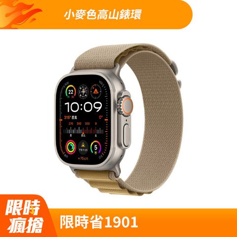 Apple 蘋果 Apple Watch Ultra 2 GPS + LTE 49 mm天然鈦金屬錶殼小麥色高山錶環