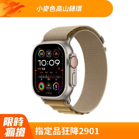 Apple 蘋果 Apple Watch Ultra 2 GPS + LTE 49 mm天然鈦金屬錶殼小麥色高山錶環