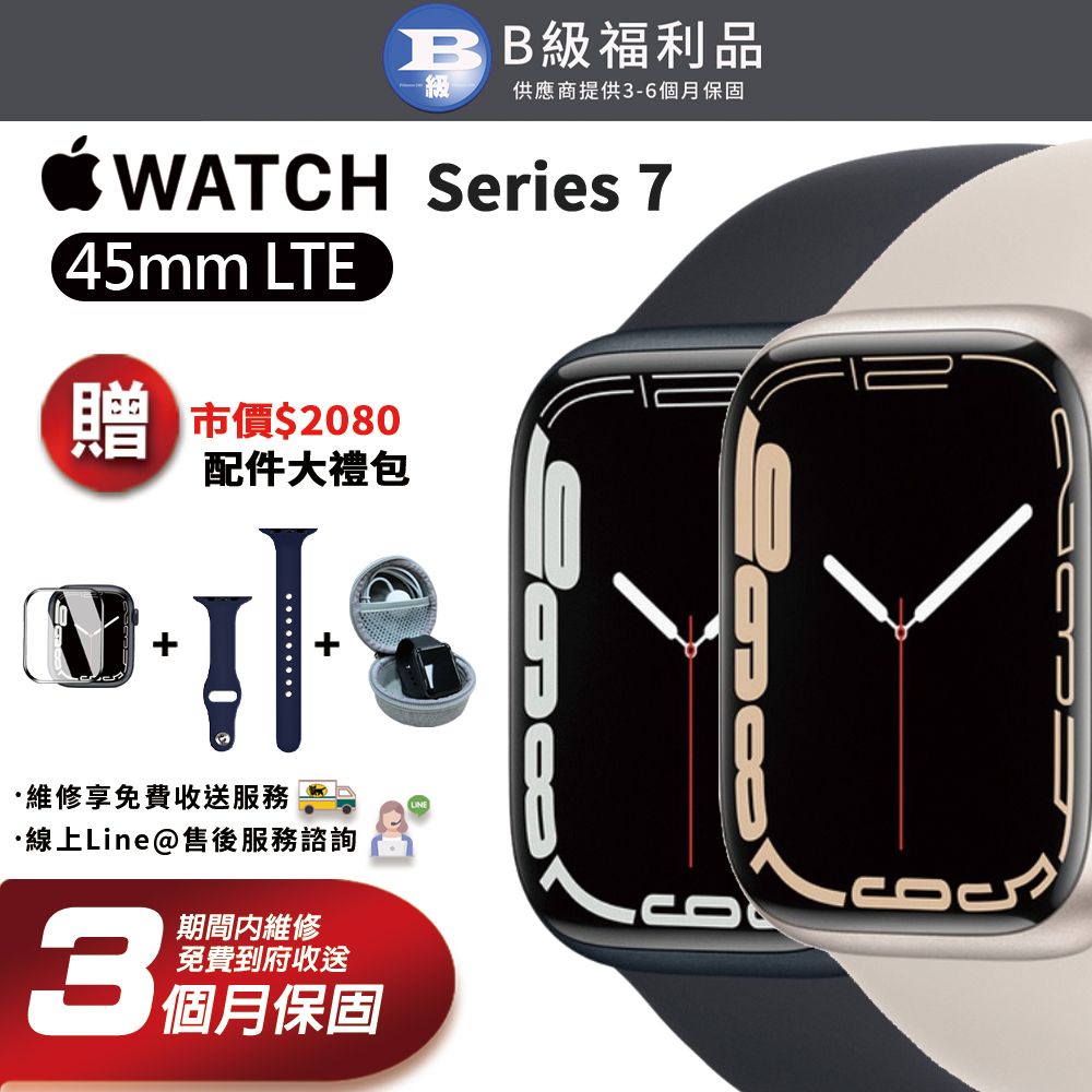 福利品】 Apple Watch S7 LTE-45mm 智慧型手錶- PChome 24h購物