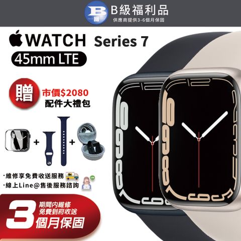 【B級福利品】Apple Watch S7 LTE-45mm 智慧型手錶 (贈硬殼收納包+充電器+軟膜+原廠錶帶)
