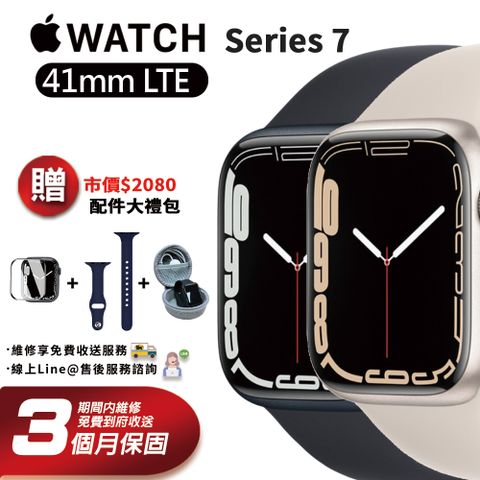 Apple 蘋果 Watch S7 LTE-41mm 智慧型手錶