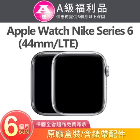 Apple 蘋果 Watch Nike Series 6 44mm LTE A2376 鋁金屬 智慧手錶【福利品】