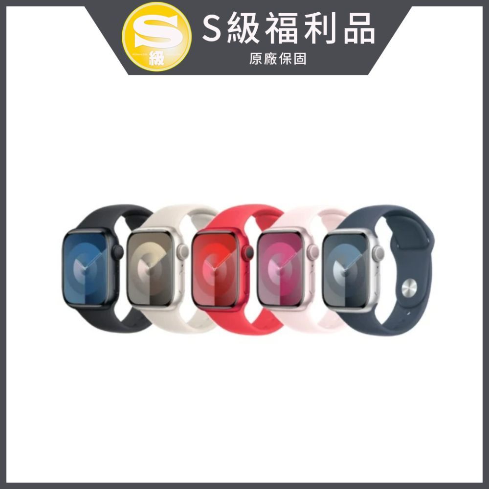 Apple 蘋果 Watch S9 GPS+行動網路 45mm 鋁金屬